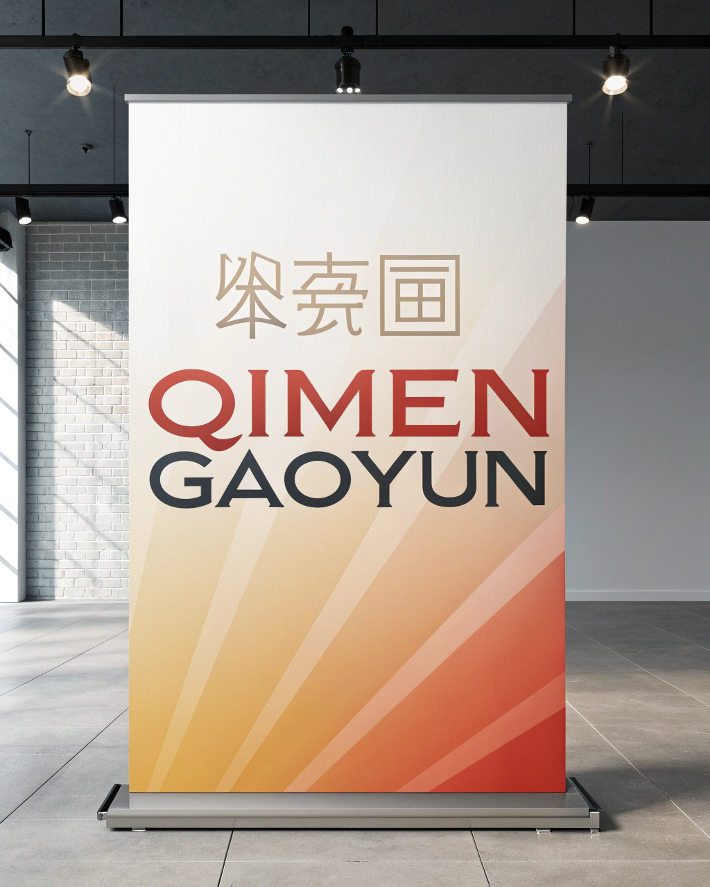 AI generated image by Red Panda AI: Modern poster with the text: 奇门改运