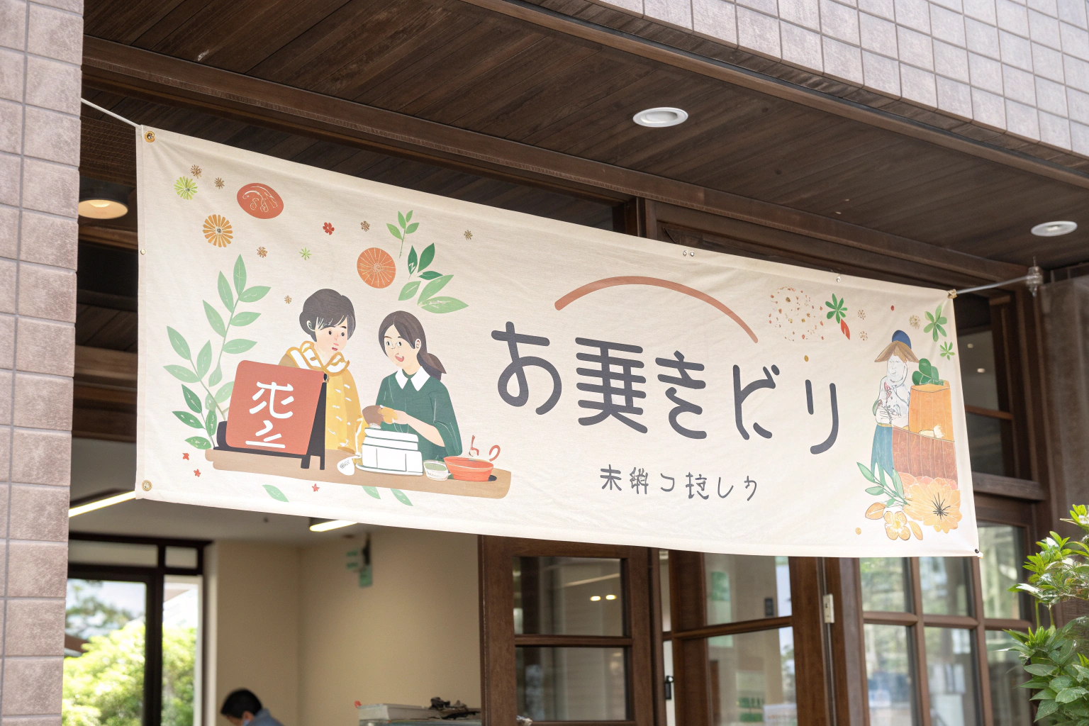 AI generated image by Recraft V3: 「困りごと相談（材料・処理）」の文字列を含むバナーを作りたい。頼れそうな感じで